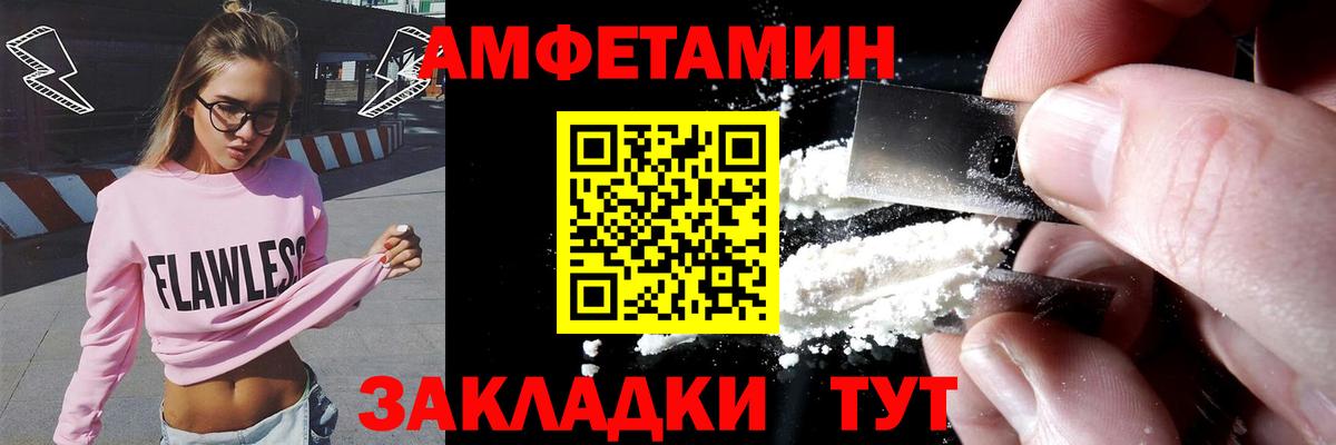 Amphetamine  Амфетамин 98%  Amphetamine  Рассказово  Вход с VPN 