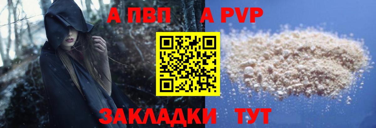 А ПВП мука  APVP  APVP мука  Рассказово  Вход с VPN  Альфа ПВП СК 