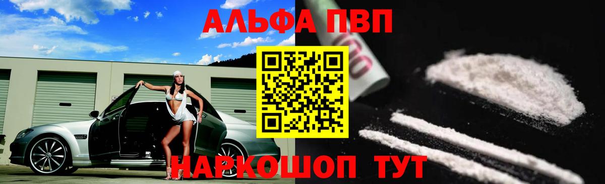 Alpha-PVP VHQ Рассказово