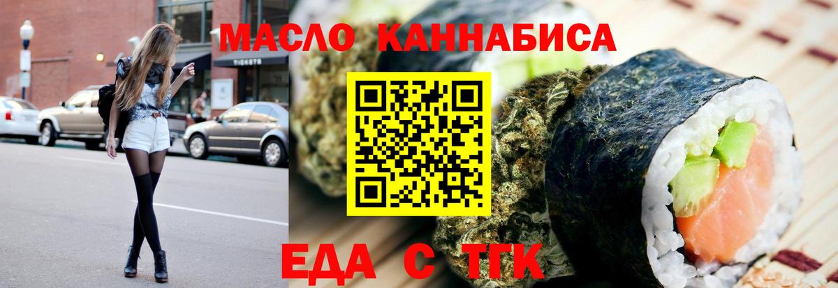 Рассказово  Печенье с ТГК марихуана  Вход с VPN 