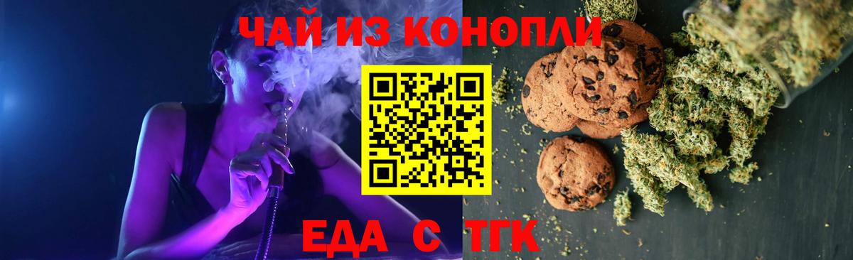 Печенье с ТГК конопля Рассказово
