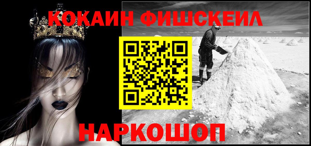 КОКАИН Эквадор  COCAIN 97%  Рассказово  Вход с VPN 