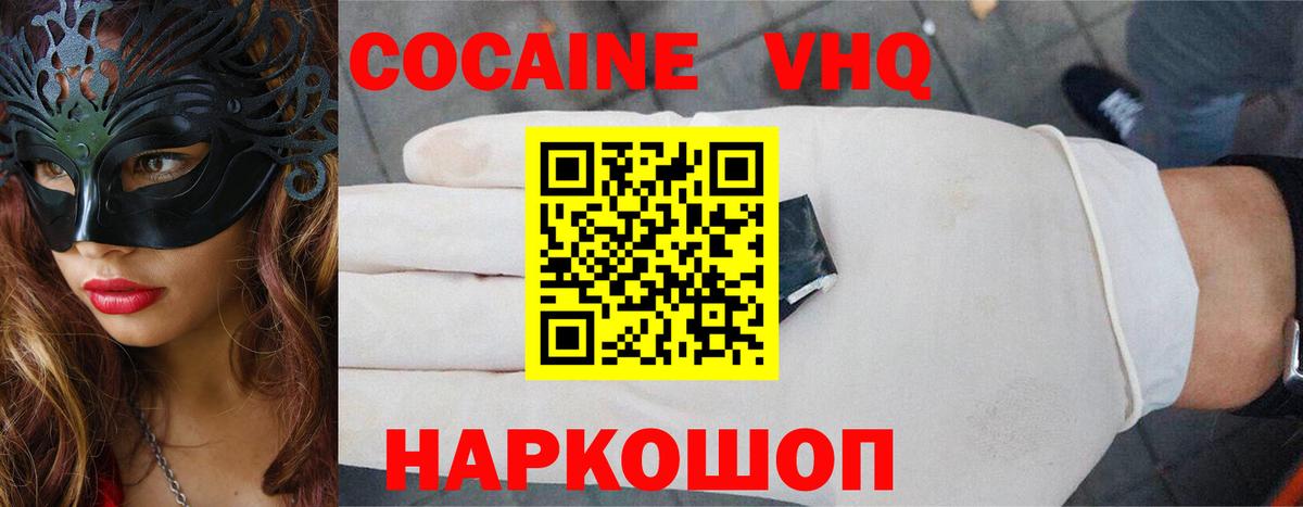 Кокаин Fish Scale Рассказово