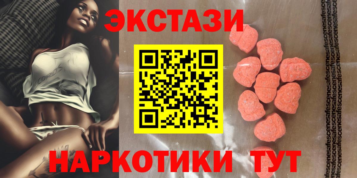 Экстази VHQ  Вход с VPN  Рассказово 