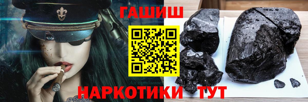 ГАШ хэш Рассказово