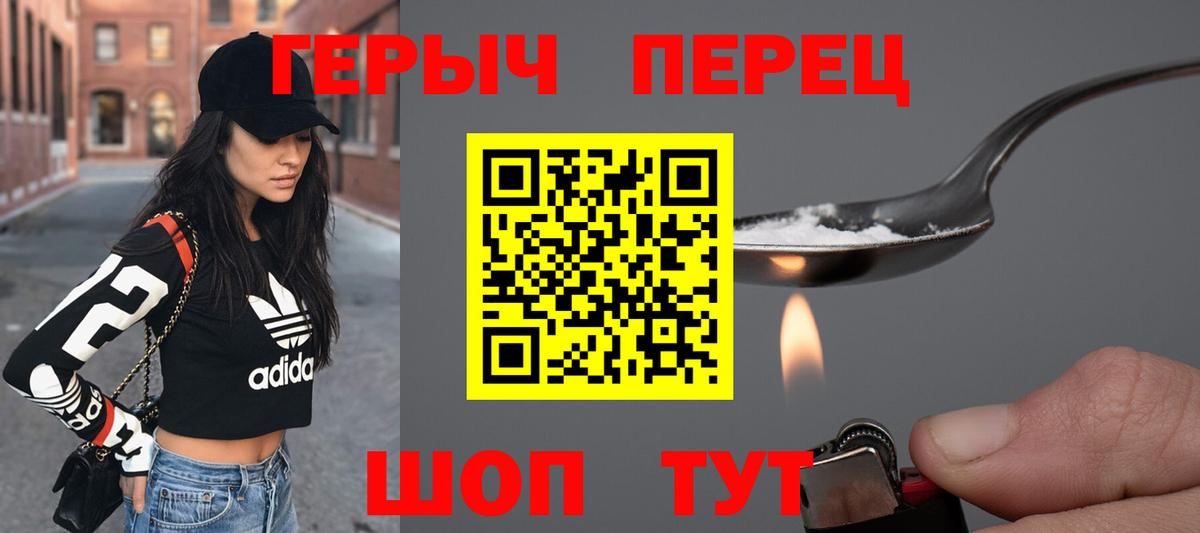 ГЕРОИН белый Рассказово
