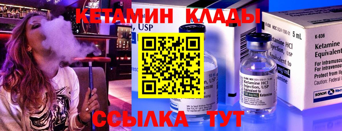 КЕТАМИН ketamine Рассказово