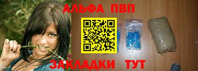 альфа пвп VHQ Малгобек