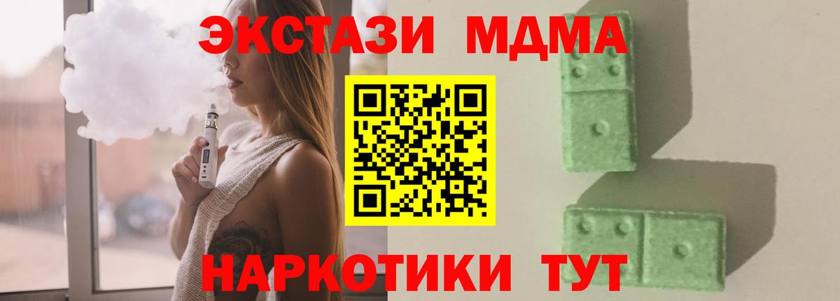 МДМА кристаллы Рассказово