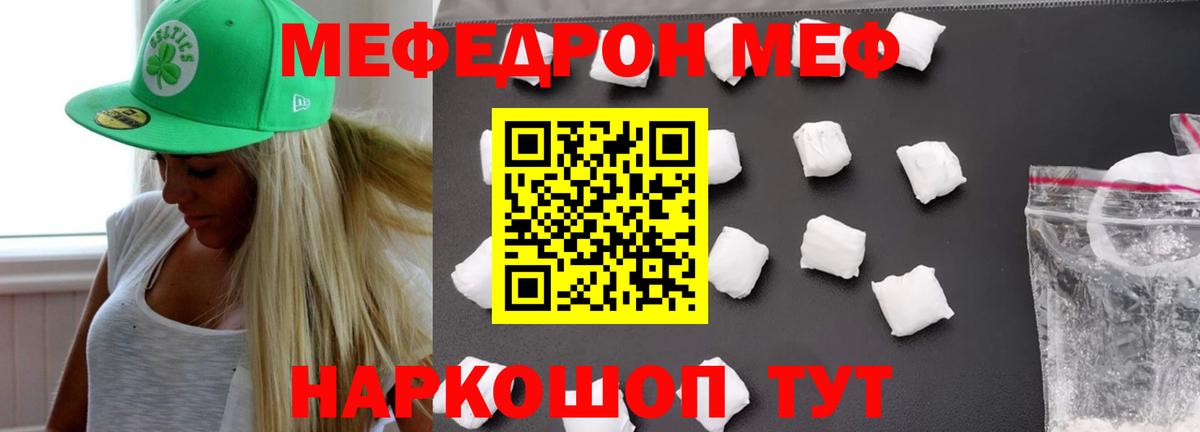 МЕФ  Мефедрон мяу мяу  МЯУ-МЯУ  Рассказово  Вход с VPN 