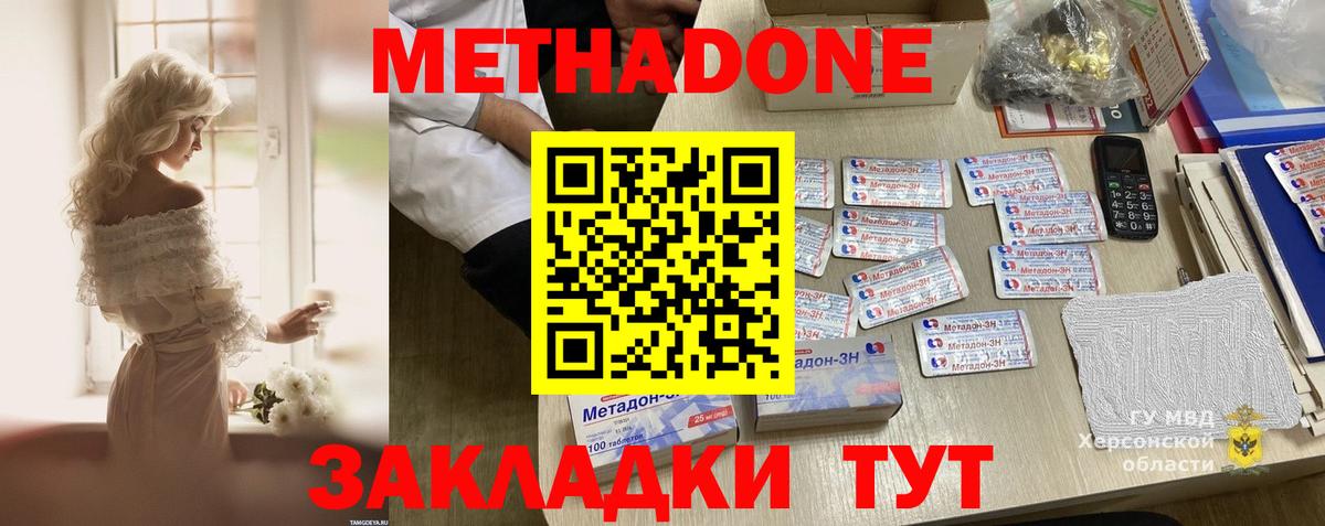 Метадон белоснежный Рассказово