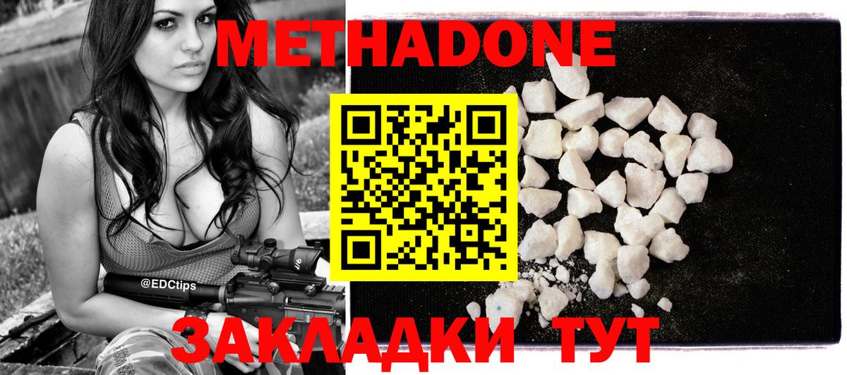 МЕТАДОН VHQ  MEGA ONION  Рассказово  Вход с VPN 