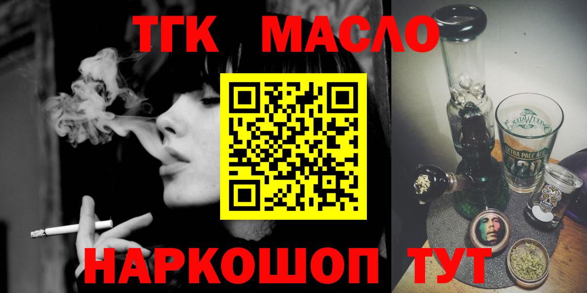 Дистиллят ТГК THC oil Рассказово